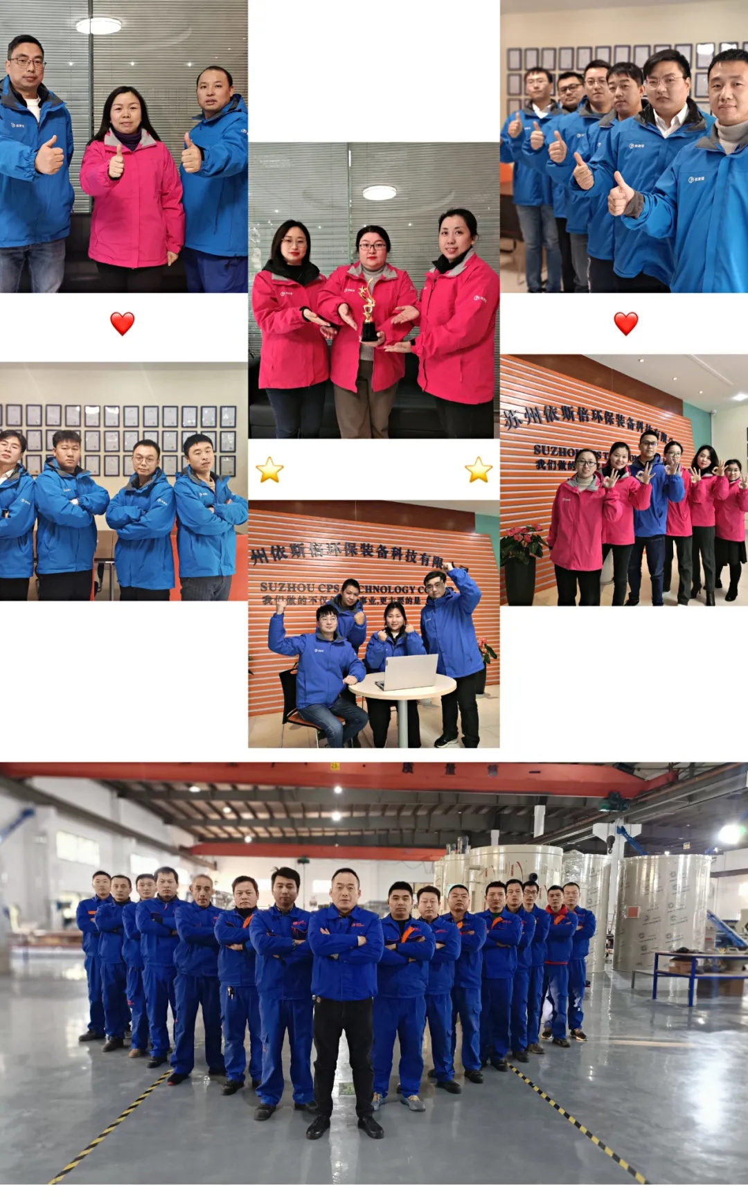 歲末將至，攜手奮進，分享依斯倍的高光時刻